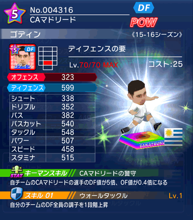 No.04316　ゴディン【15-16】