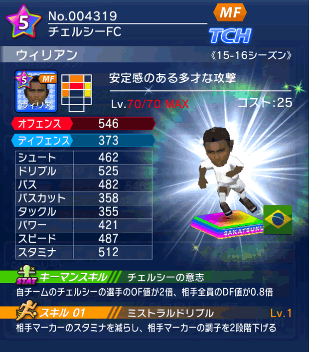 No.04319　ウィリアン【15-16】