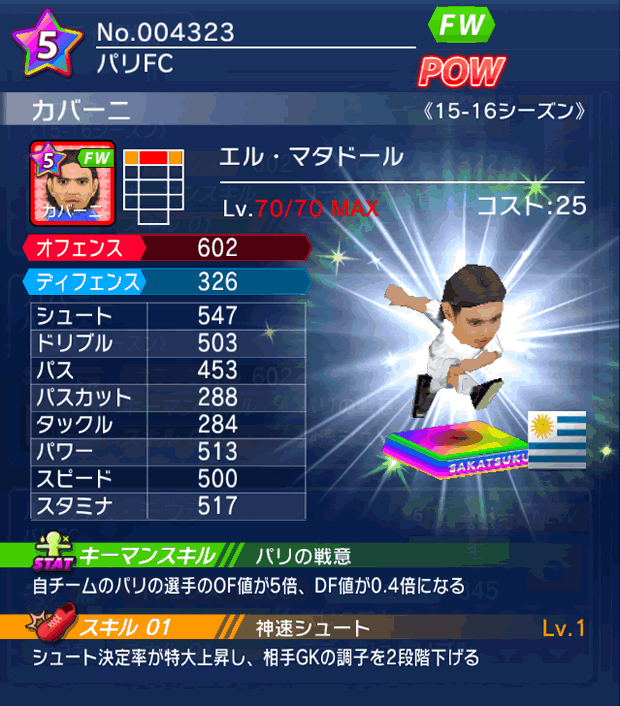 No.04323 カバーニ【15-16】