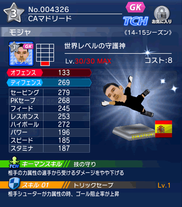 No.04326　モジャ【14-15】