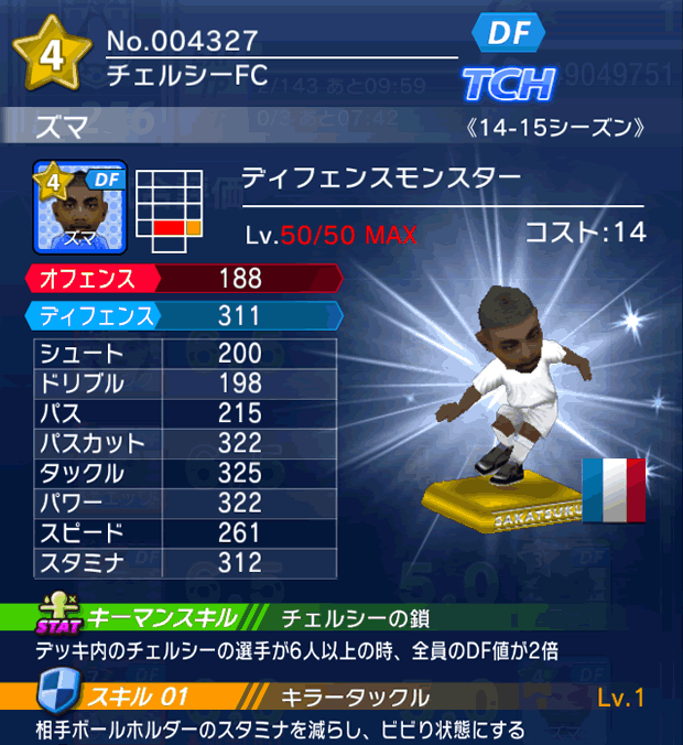 No.04327　ズマ【14-15】