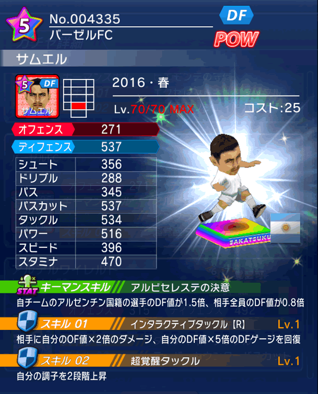 No.04335　サムエル【16・春】