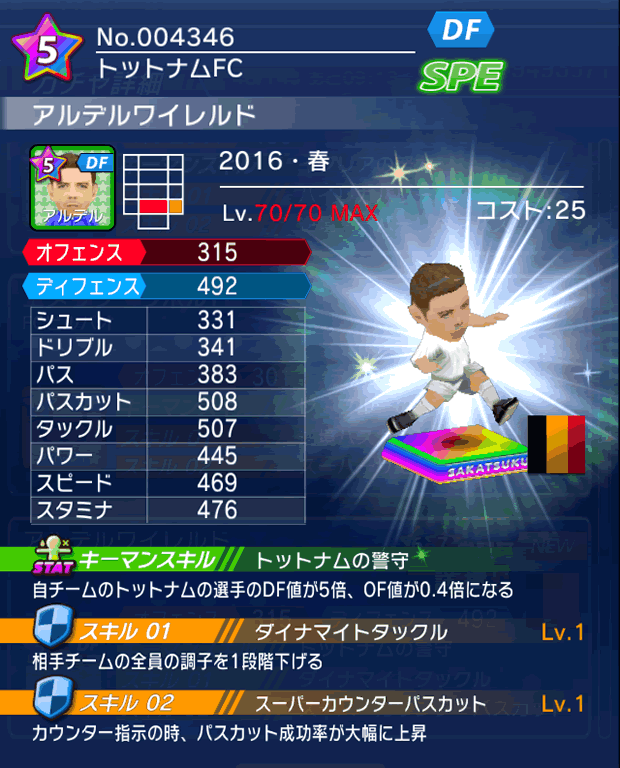 No.04346　アルデルワイレルド【16・春】