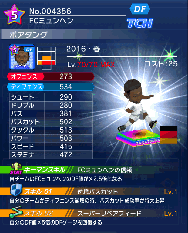 No.04356　ポアタング【16・春】