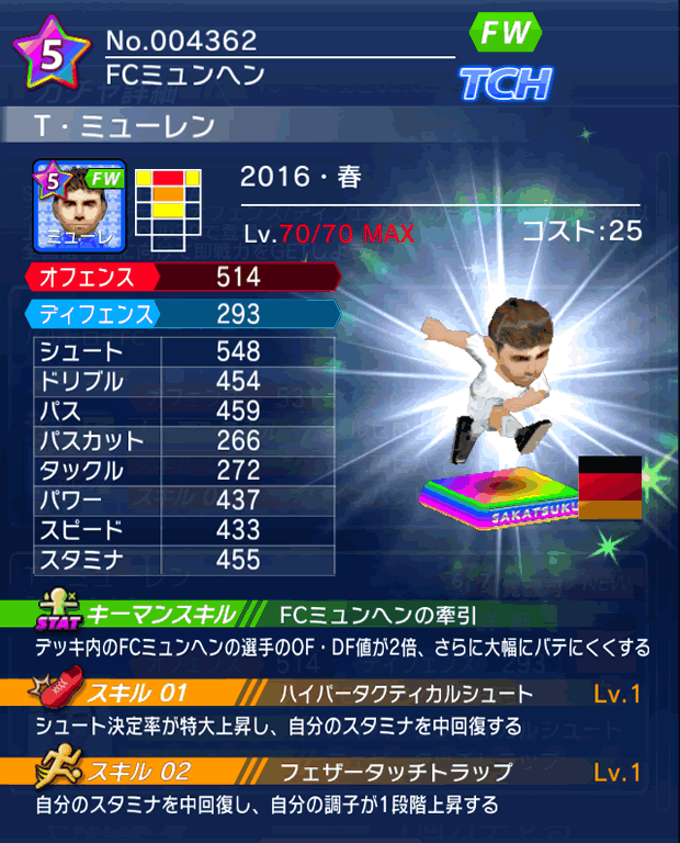 No.04362 T・ミューレン【16・春】