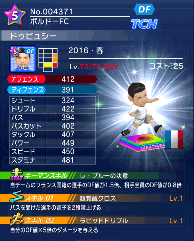 No.04371 ドゥビュシー【16・春】