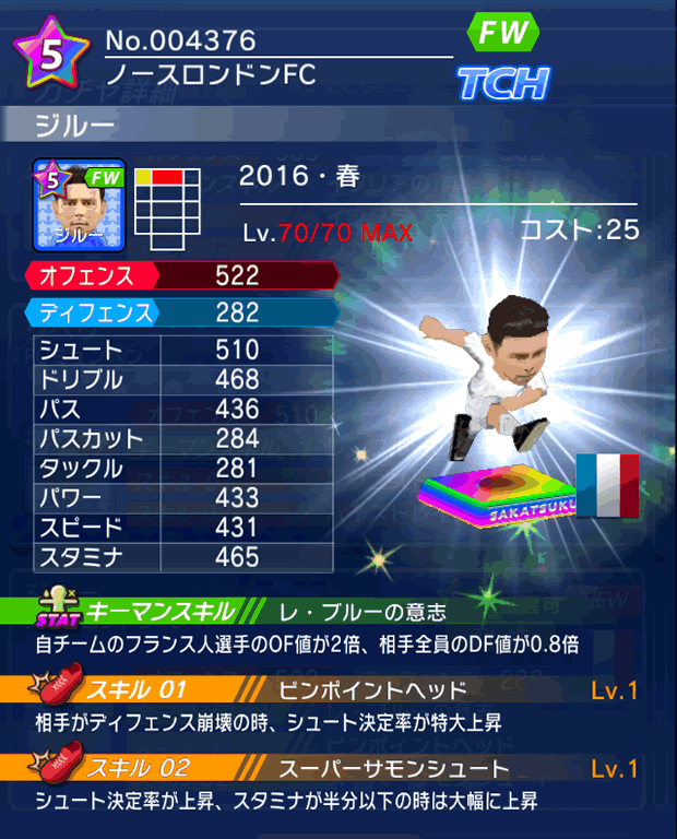 No.04376 ジルー【16・春】