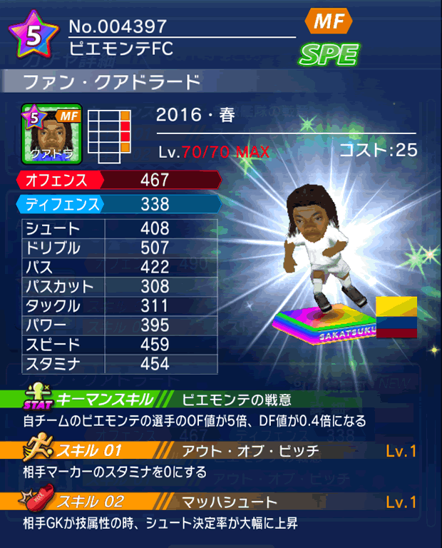 No.04397　ファン・クアドラード【16・春】