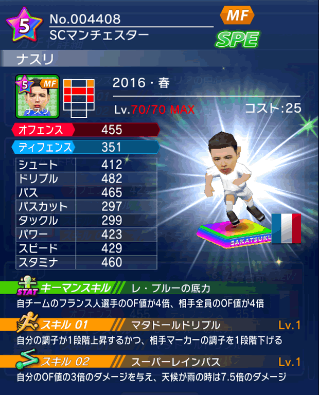 No.04408 ナスリ【16・春】