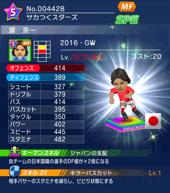 No.04428　源京一【16・GW】