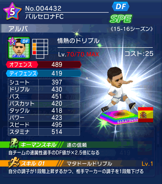 No.04432　アルバ【15-16】