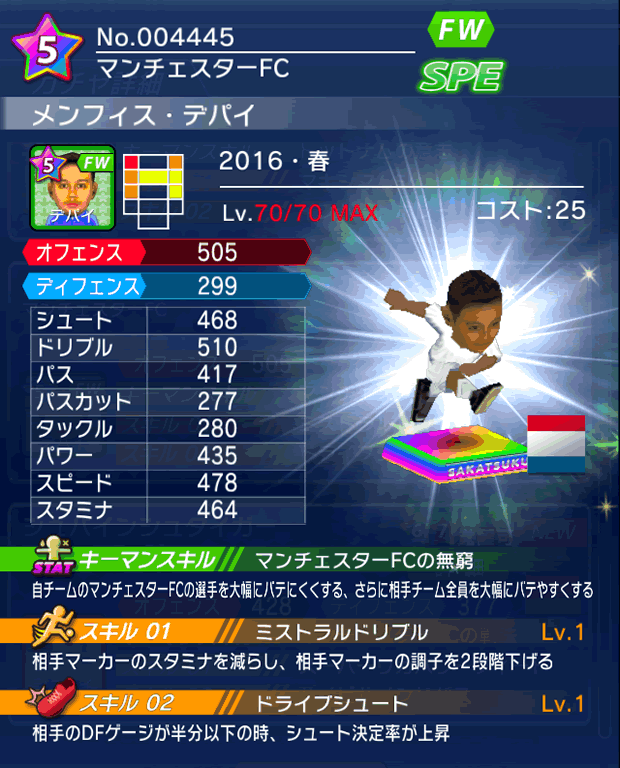 No.04445　メンフィス・デパイ【16・春】