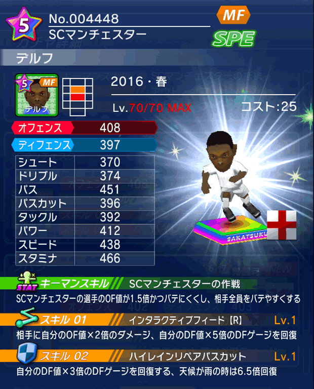 No.04448　デルフ【16・春】