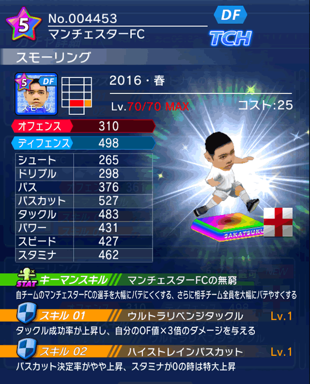 No.04453　スモーリング【16・春】