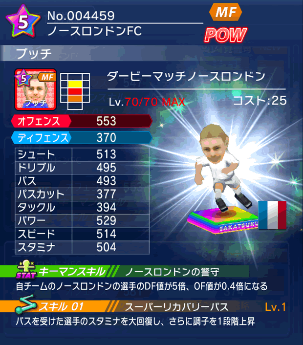 No.04459　ブッチ【Derby】