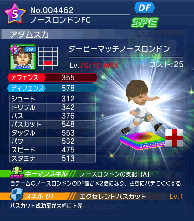 No.04462　アダムスカ【Derby】