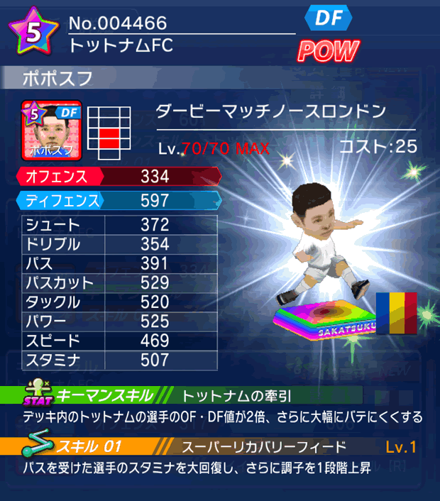 No.04466　ポポスフ【Derby】