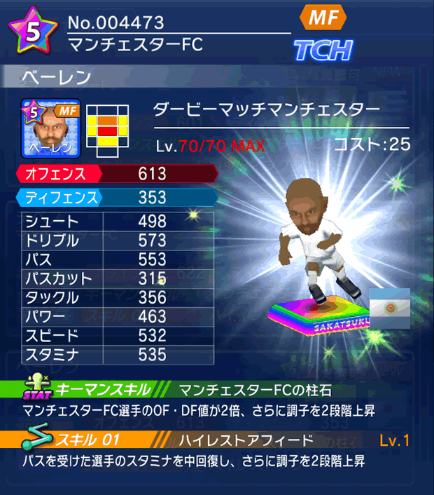 No.04473　ベーレン【Derby】