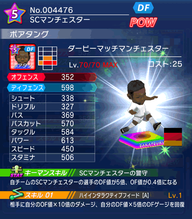 No.04476　ポアタング【Derby】