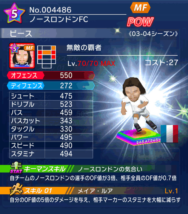 No.04486　ピース【03-04G】