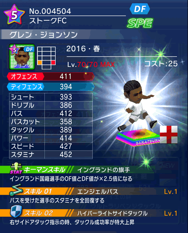 No.04504 グレン・ジョンソン【16・春】