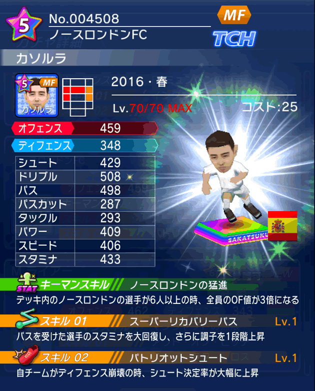 No.04508　カソルラ【16・春】