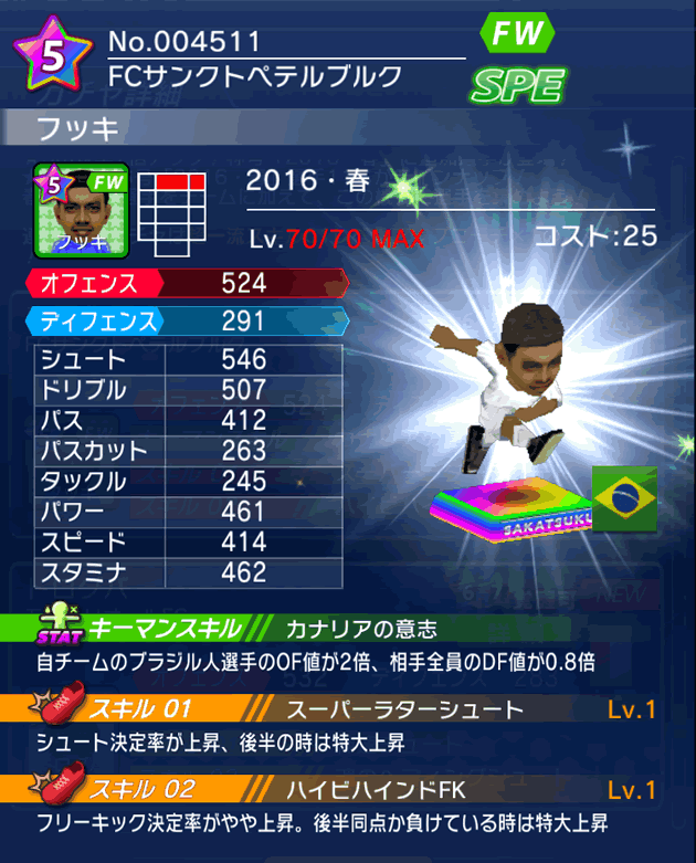 No.04511　フッキ【16・春】