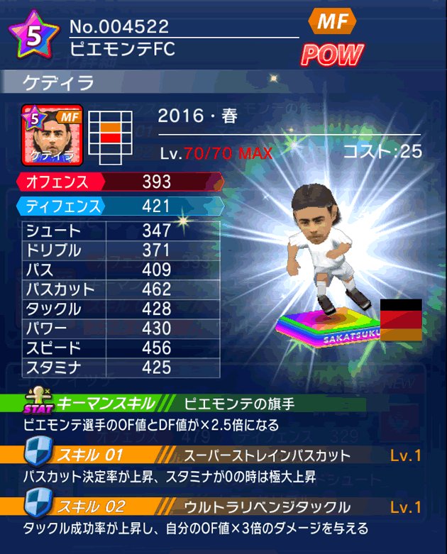 No.04522　ケディラ【16・春】