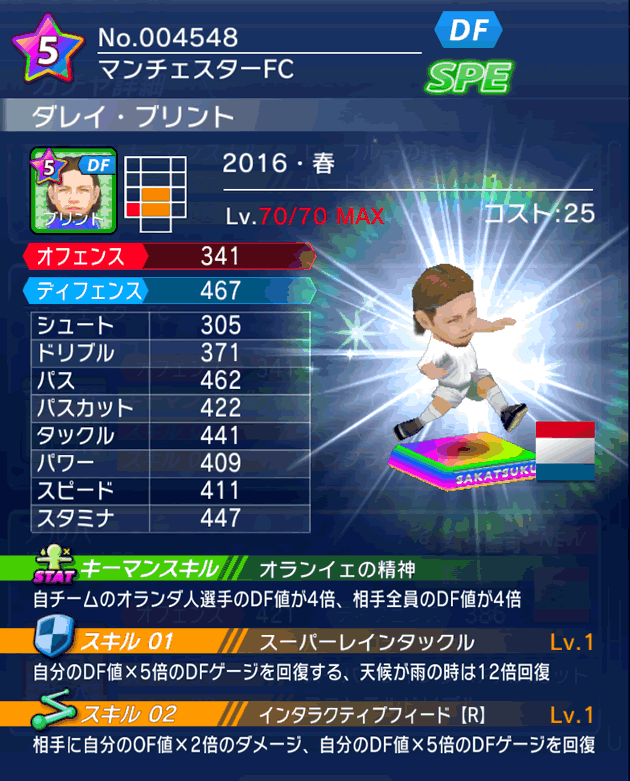 No.04548　ダレイ・ブリント【16・春】