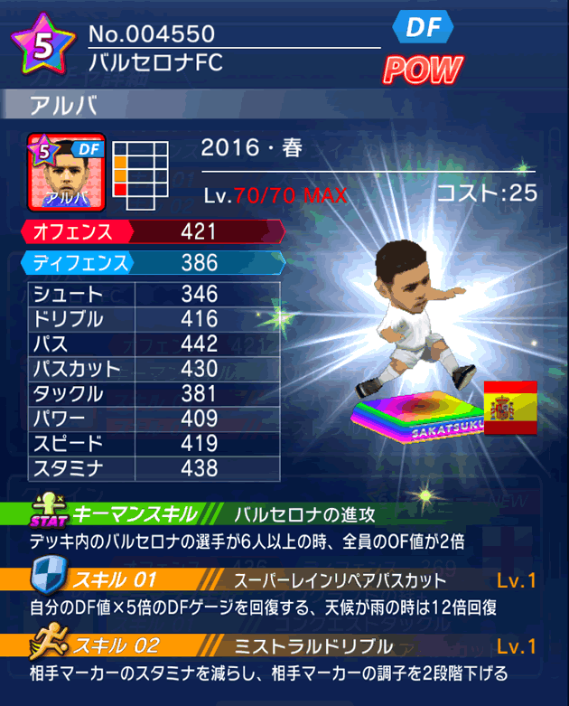 No.04550　アルバ【16・春】