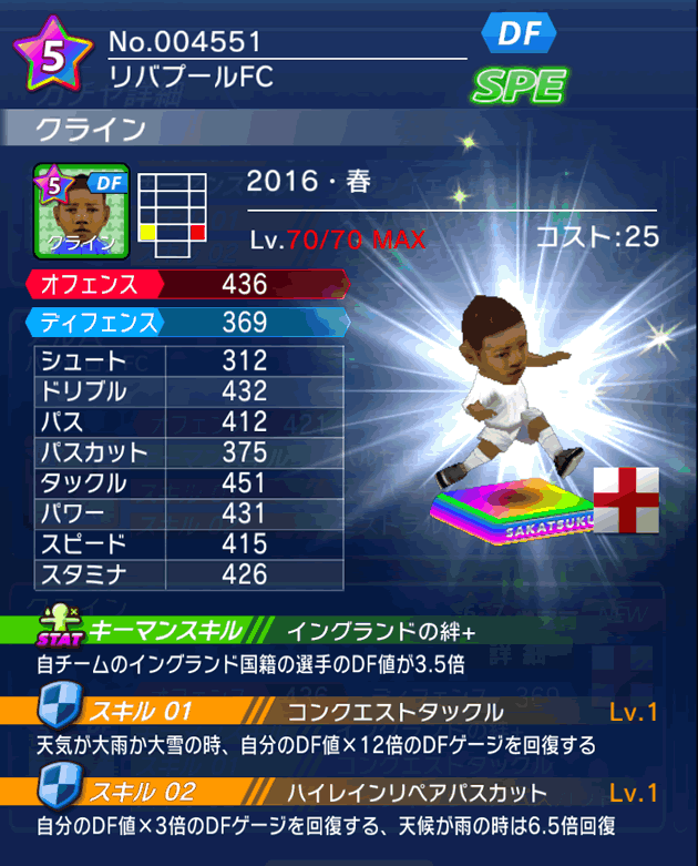 No.04551　クライン【16・春】