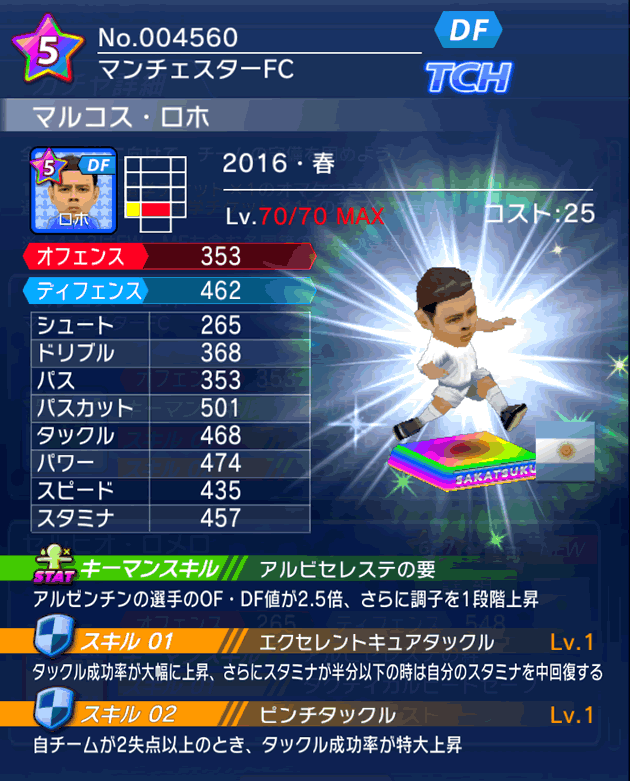 No.04560　マルコス・ロホ【16・春】