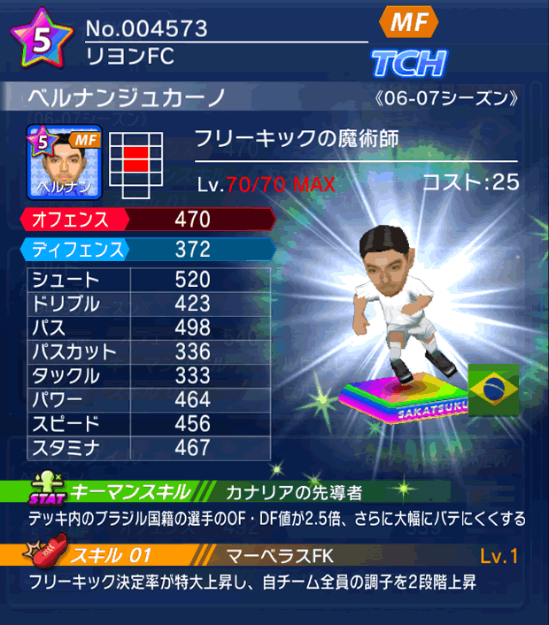 No.04573　ベルナンジュカーノ【06-07LL】