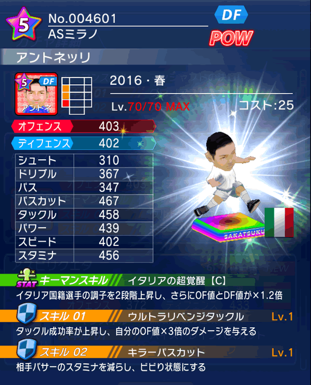 No.04601　アントネッリ【16・春】