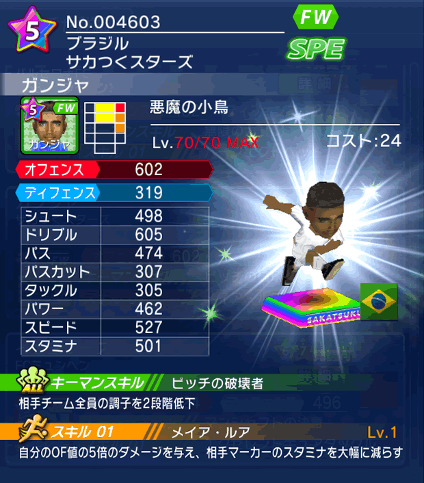 No.04603　ガンジャ【cs】