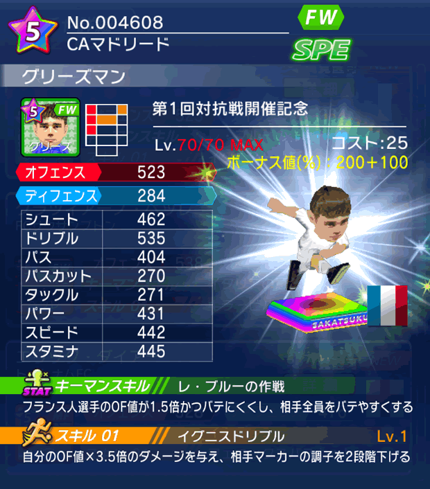 No.04608　グリーズマン【co・BP】