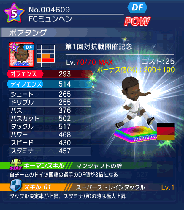 No.04609 ポアタング【co・BP】