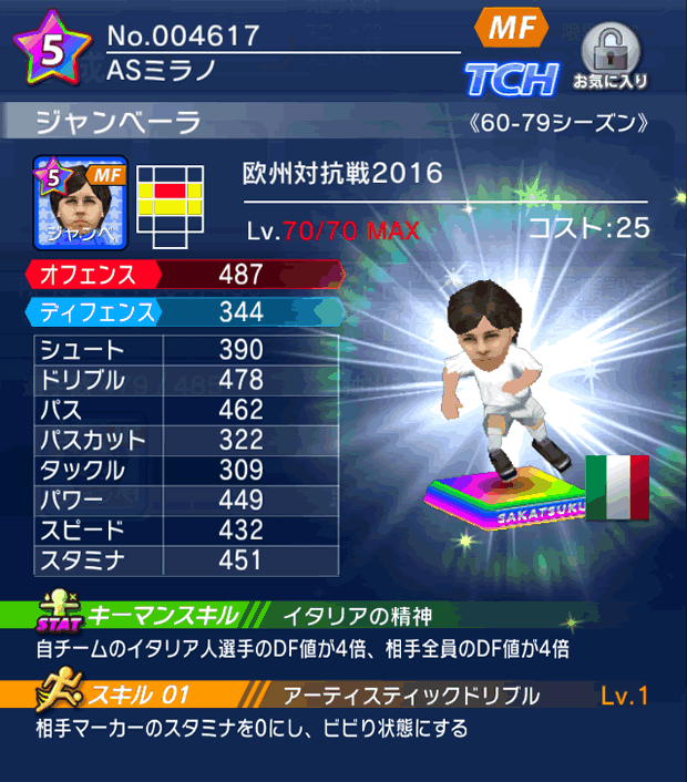 No.04617　ジャンベーラ【60-79co】