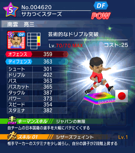 No.04620　南雲亮三