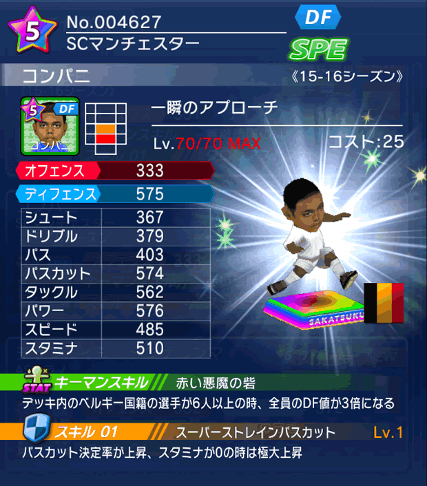 No.04627　コンパニ【15-16】