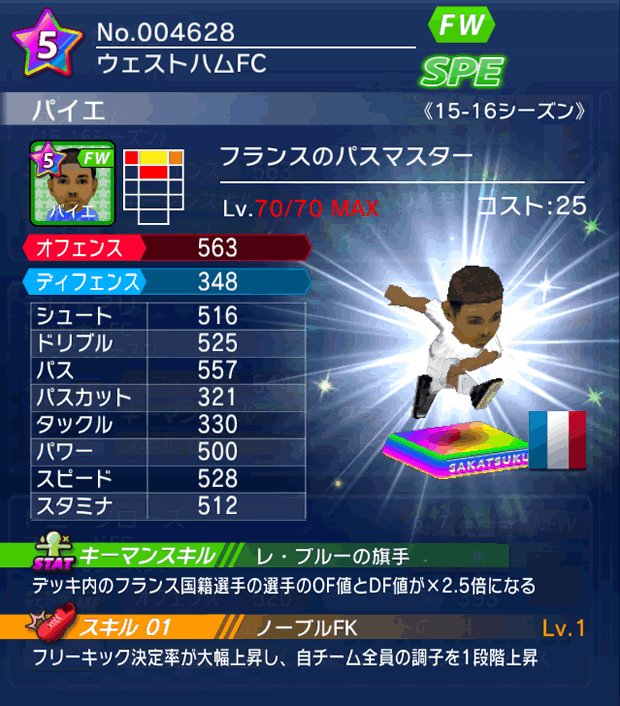 No.04628 パイエ【15-16】