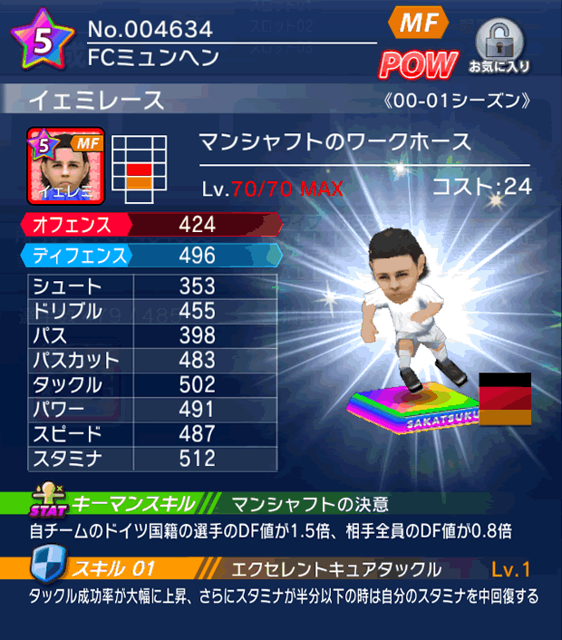 No.04634　イェミレース【00-01cs】