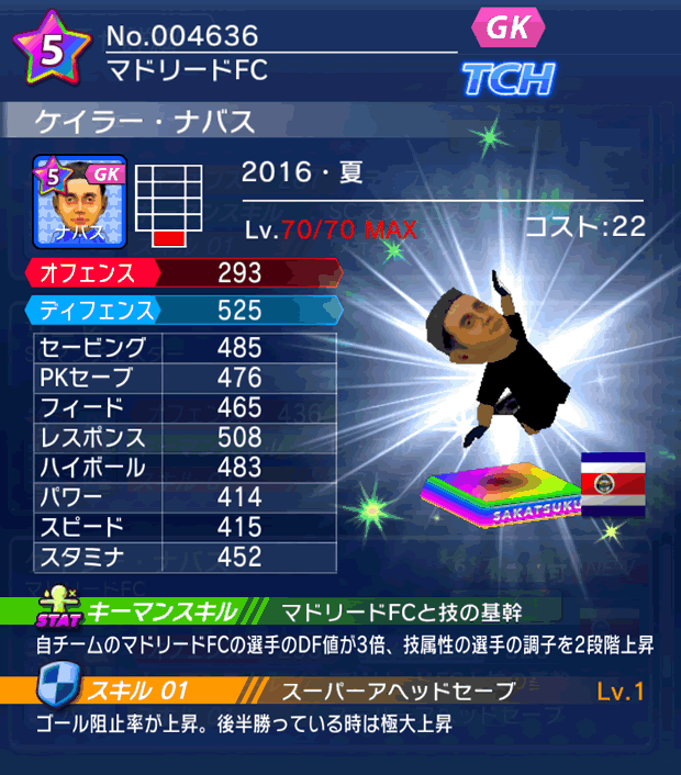 No.04636 ケイラー・ナバス【16・夏】