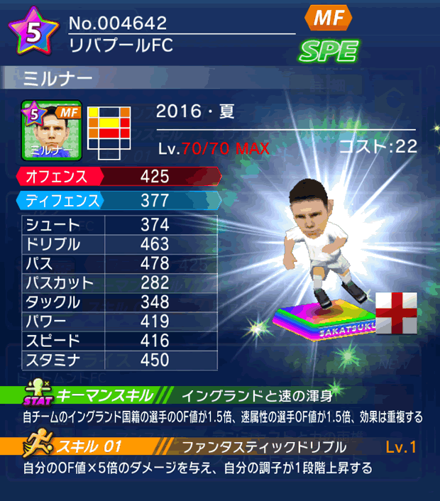 No.04642　ミルナー【16・夏】