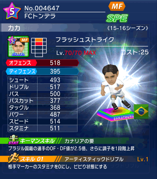 No.04647　カカ【15-16】