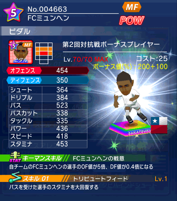 No.04663　ビダル【co・BP】