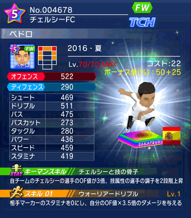 No.04678　ペドロ【16・夏】