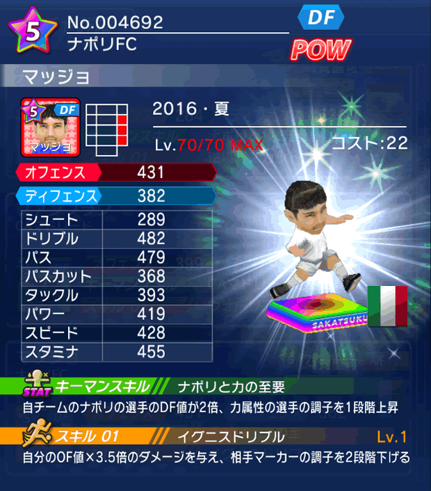 No.04692　マッジョ【16・夏】