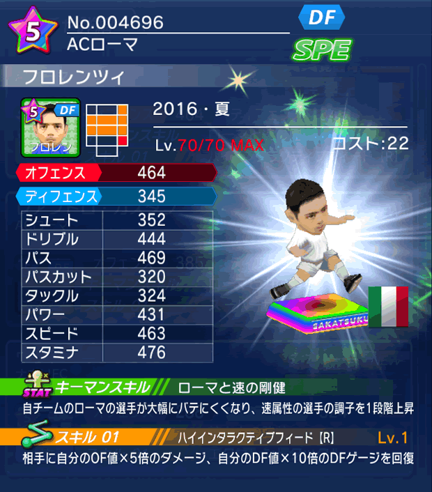 No.04696　フロレンツィ【16・夏】