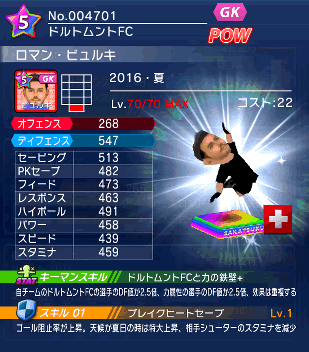 No.04701　ロマン・ビュルキ【16・夏】